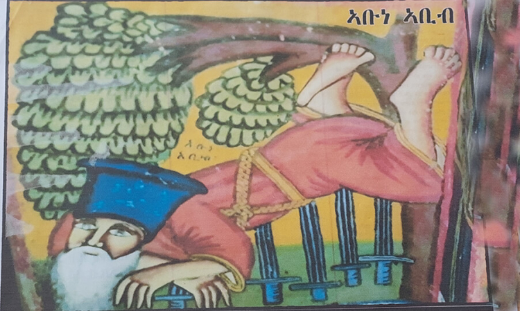 አቡነ ኣቢብ